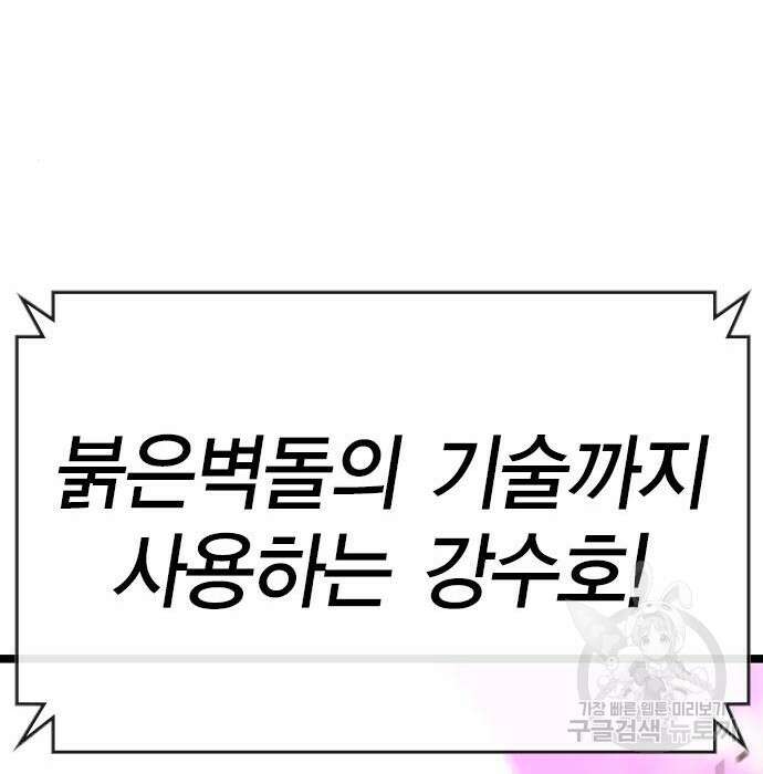 한림체육관 시즌2 11화 83