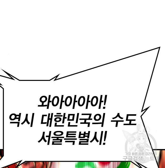 한림체육관 시즌2 11화 87