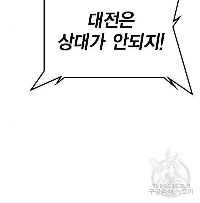 한림체육관 시즌2 11화 89