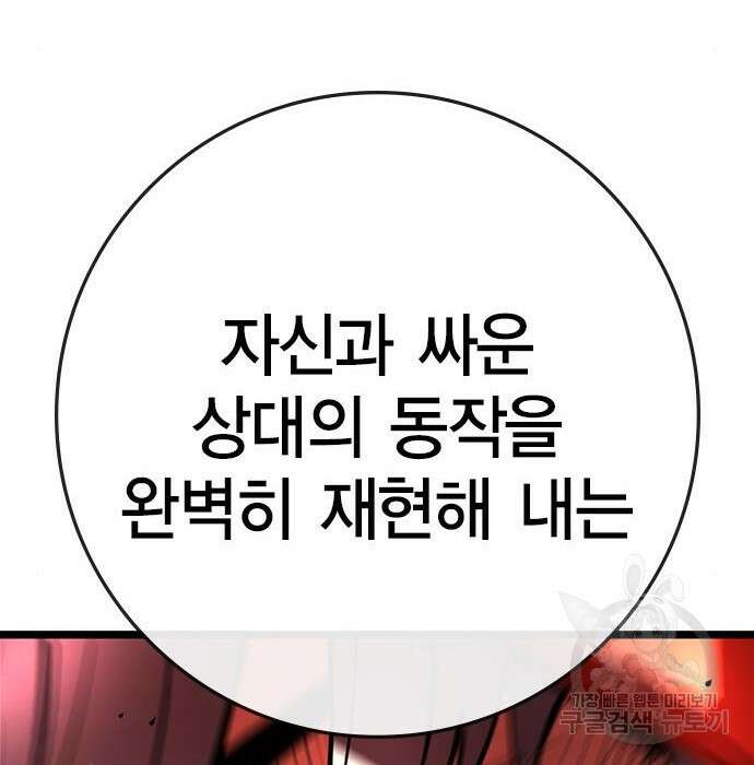한림체육관 시즌2 11화 90