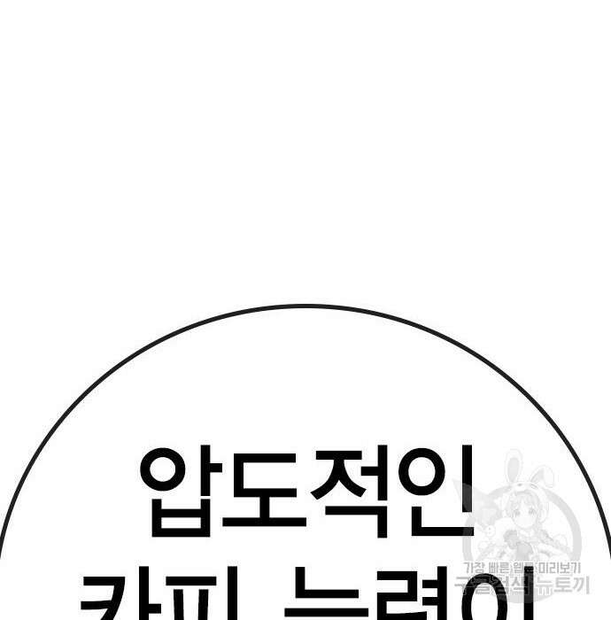 한림체육관 시즌2 11화 92