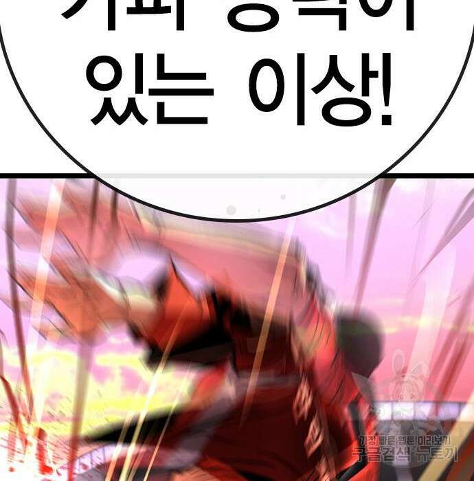 한림체육관 시즌2 11화 93