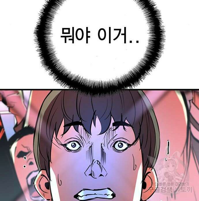 한림체육관 시즌2 11화 99