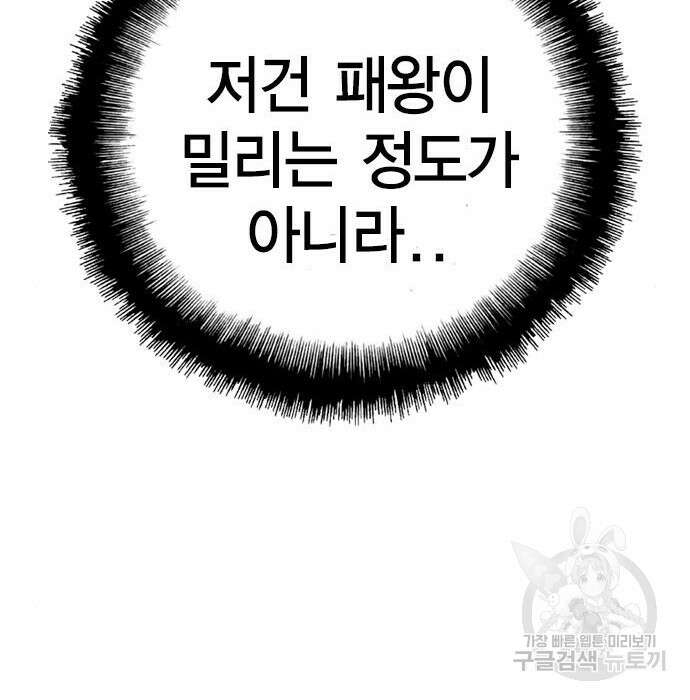 한림체육관 시즌2 11화 101