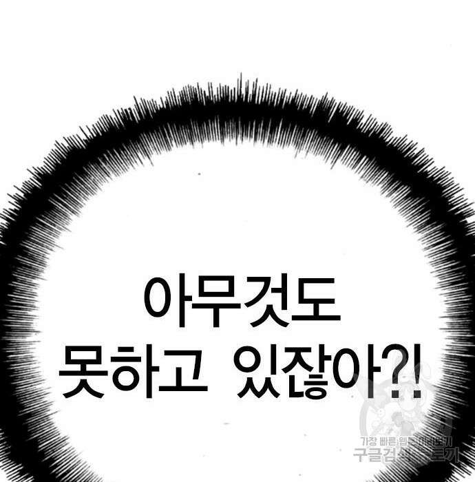 한림체육관 시즌2 11화 102