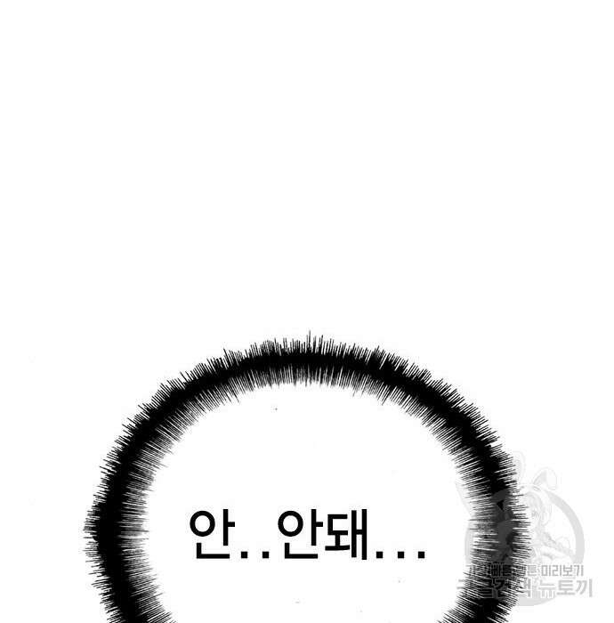 한림체육관 시즌2 11화 107
