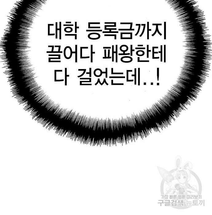한림체육관 시즌2 11화 109