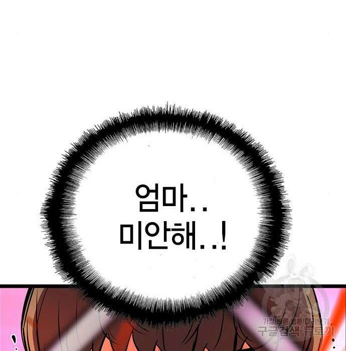 한림체육관 시즌2 11화 110