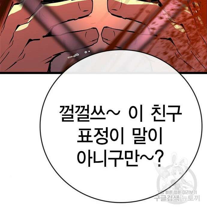 한림체육관 시즌2 11화 112