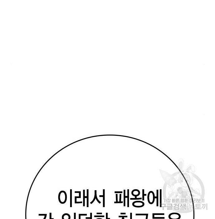 한림체육관 시즌2 11화 113