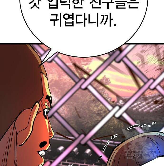 한림체육관 시즌2 11화 114