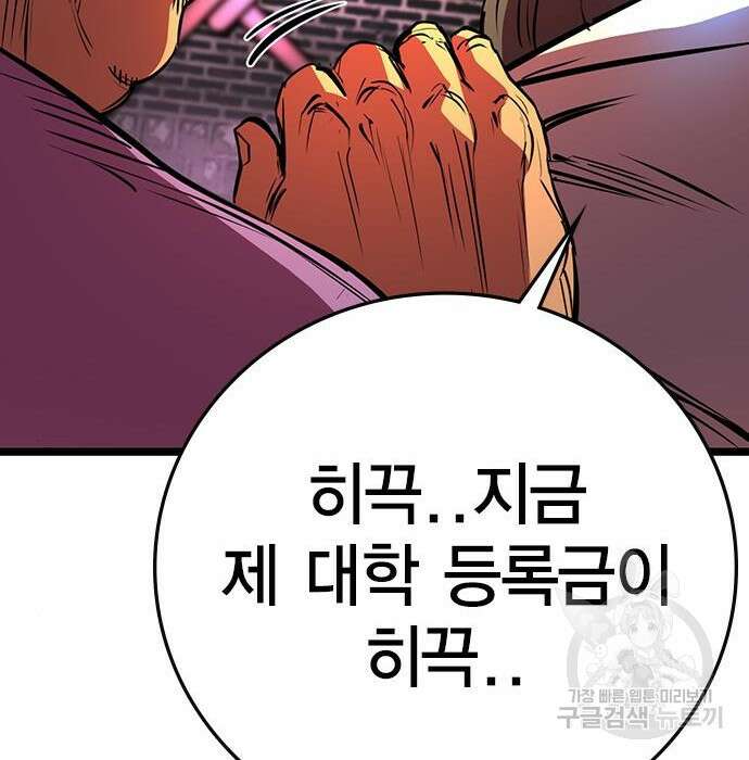 한림체육관 시즌2 11화 115