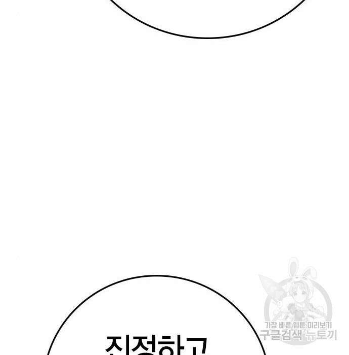 한림체육관 시즌2 11화 116