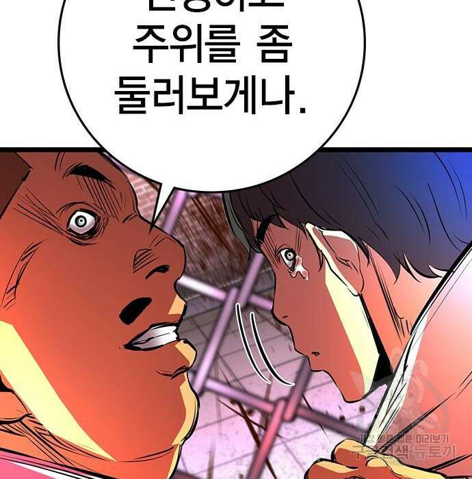 한림체육관 시즌2 11화 117