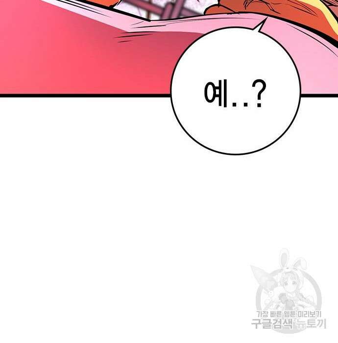 한림체육관 시즌2 11화 118