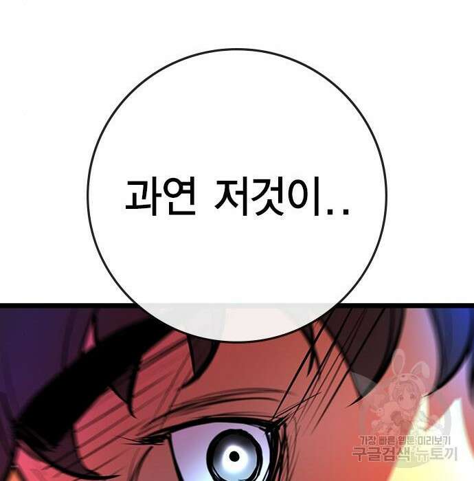 한림체육관 시즌2 11화 119