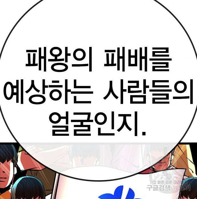 한림체육관 시즌2 11화 121