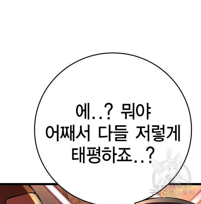 한림체육관 시즌2 11화 124
