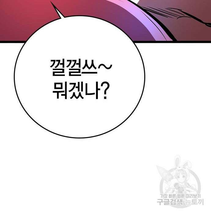한림체육관 시즌2 11화 126