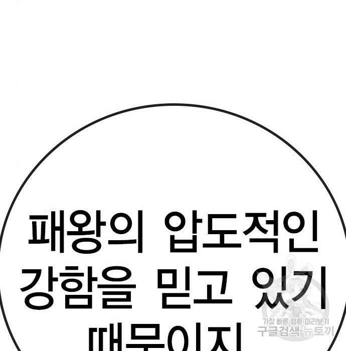 한림체육관 시즌2 11화 127