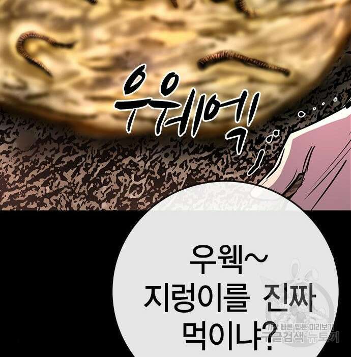 한림체육관 시즌2 11화 132
