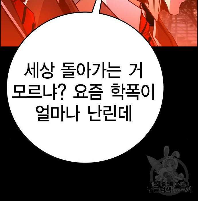 한림체육관 시즌2 11화 135