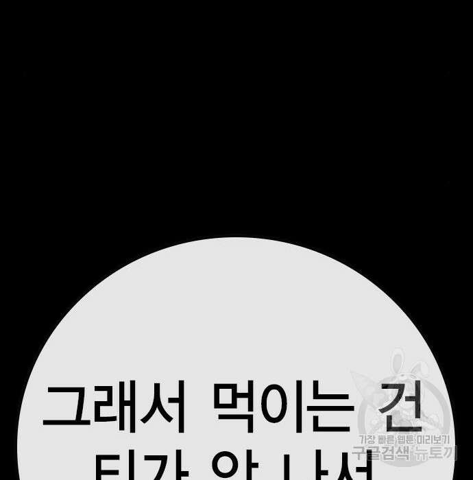 한림체육관 시즌2 11화 136