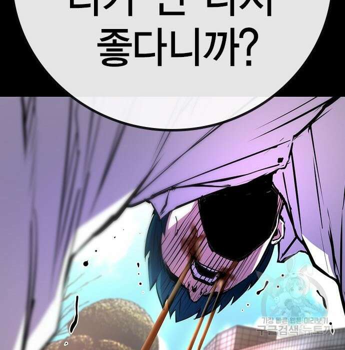 한림체육관 시즌2 11화 137