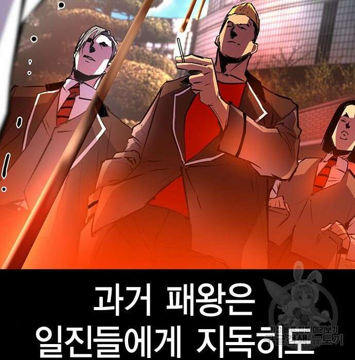 한림체육관 시즌2 11화 138