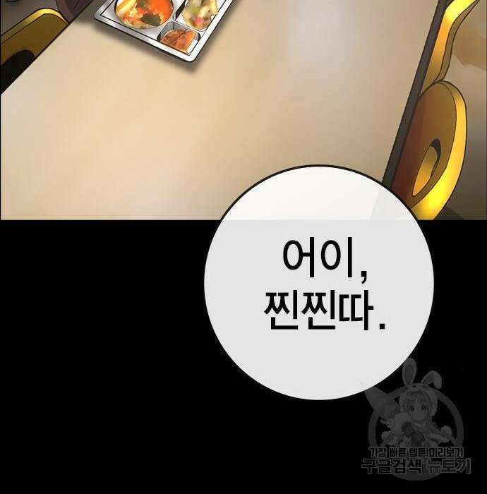 한림체육관 시즌2 11화 142
