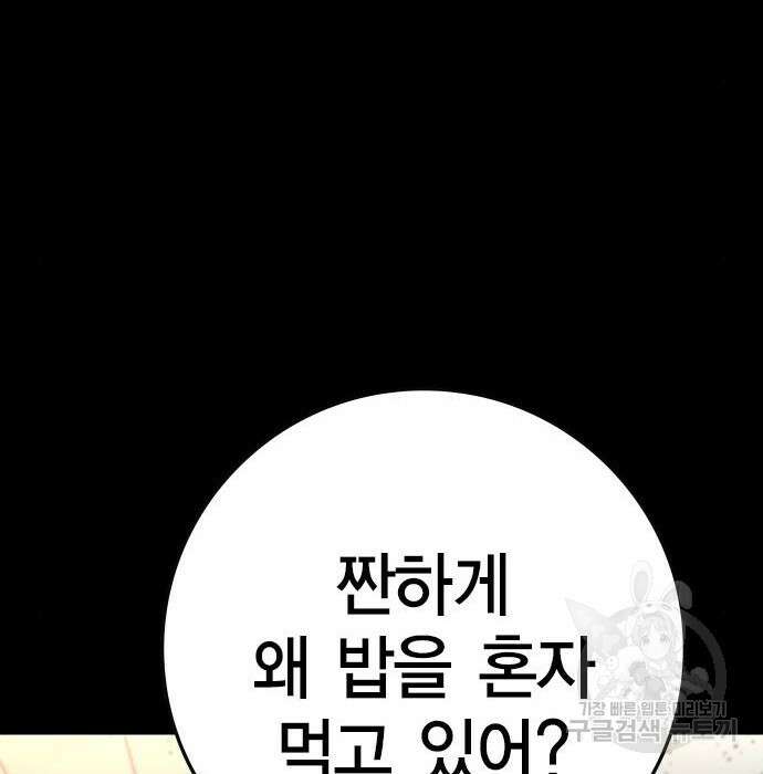 한림체육관 시즌2 11화 143