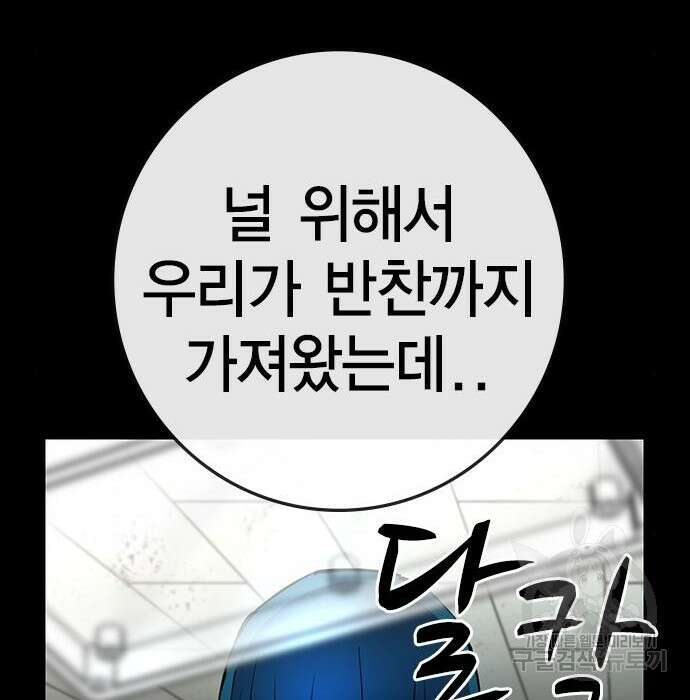 한림체육관 시즌2 11화 146