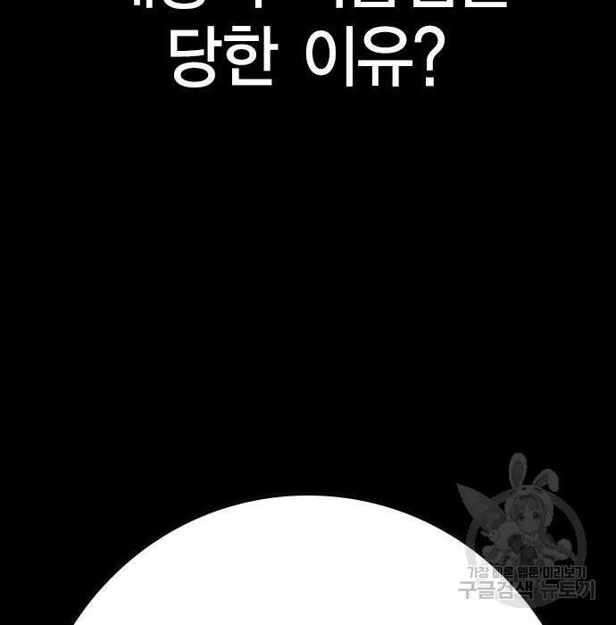 한림체육관 시즌2 11화 148