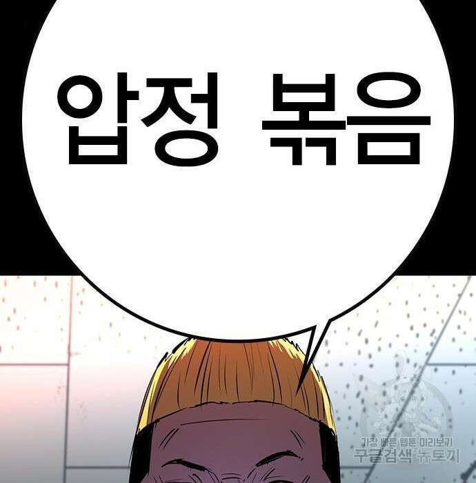 한림체육관 시즌2 11화 149