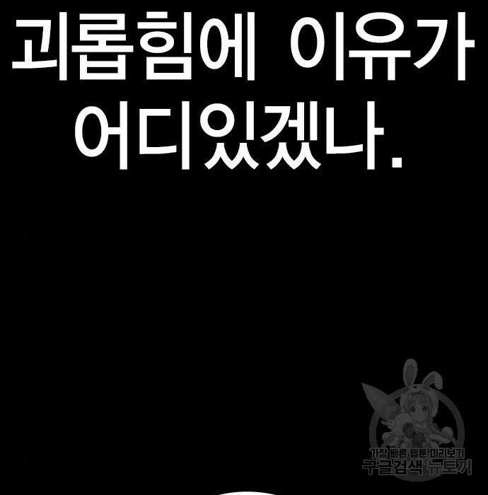 한림체육관 시즌2 11화 152