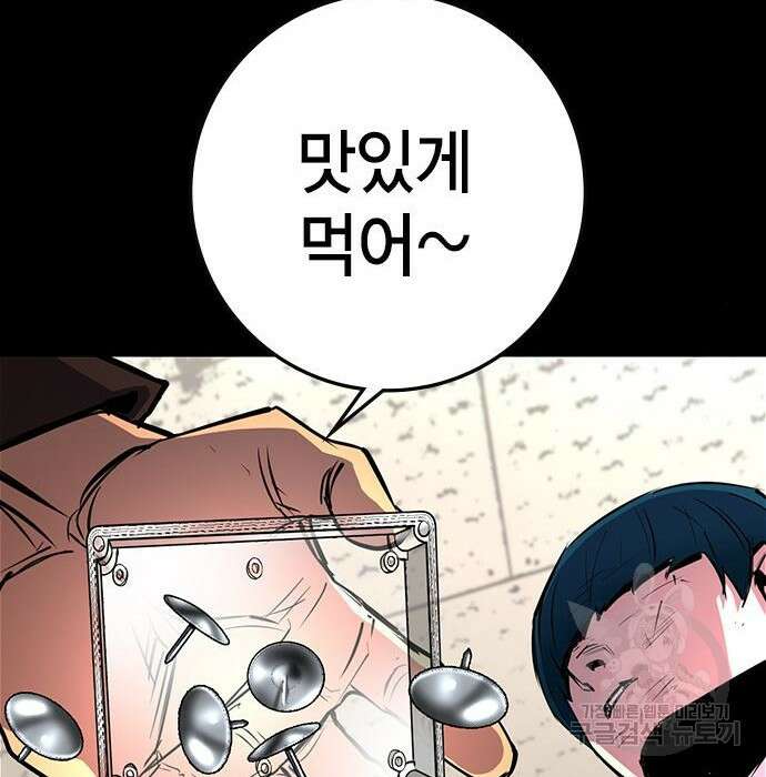 한림체육관 시즌2 11화 153