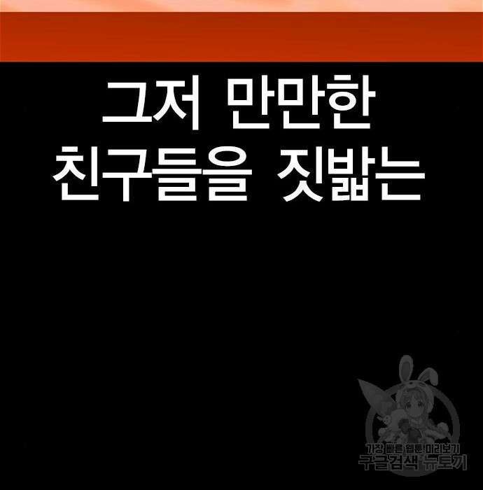 한림체육관 시즌2 11화 155
