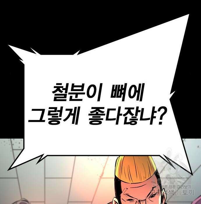 한림체육관 시즌2 11화 156