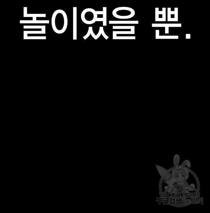 한림체육관 시즌2 11화 159