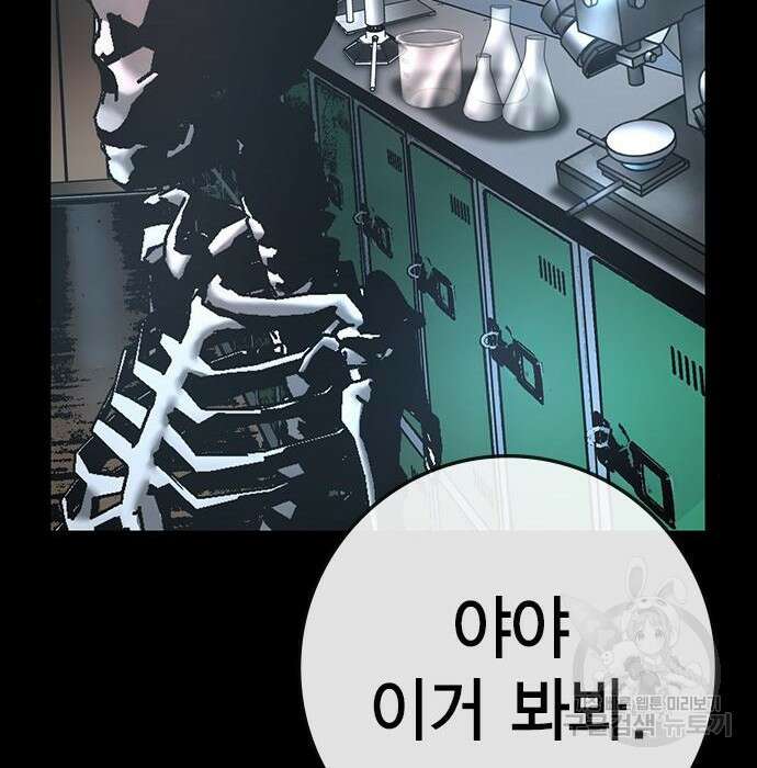 한림체육관 시즌2 11화 161