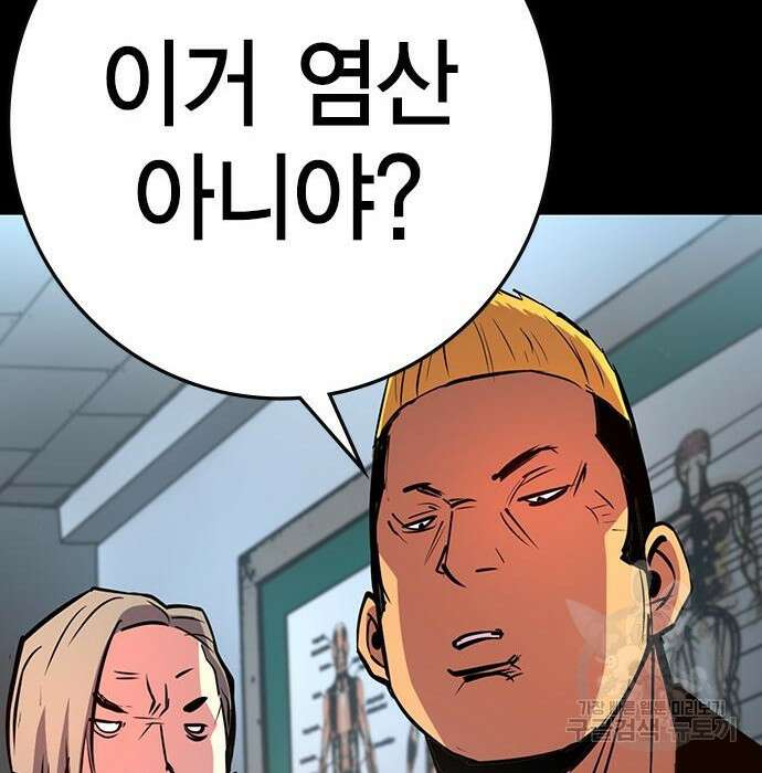 한림체육관 시즌2 11화 163