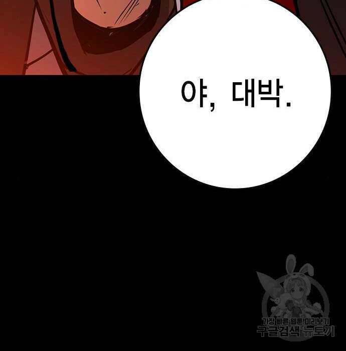 한림체육관 시즌2 11화 165