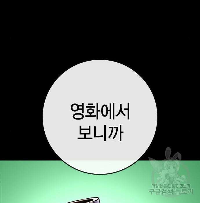 한림체육관 시즌2 11화 166