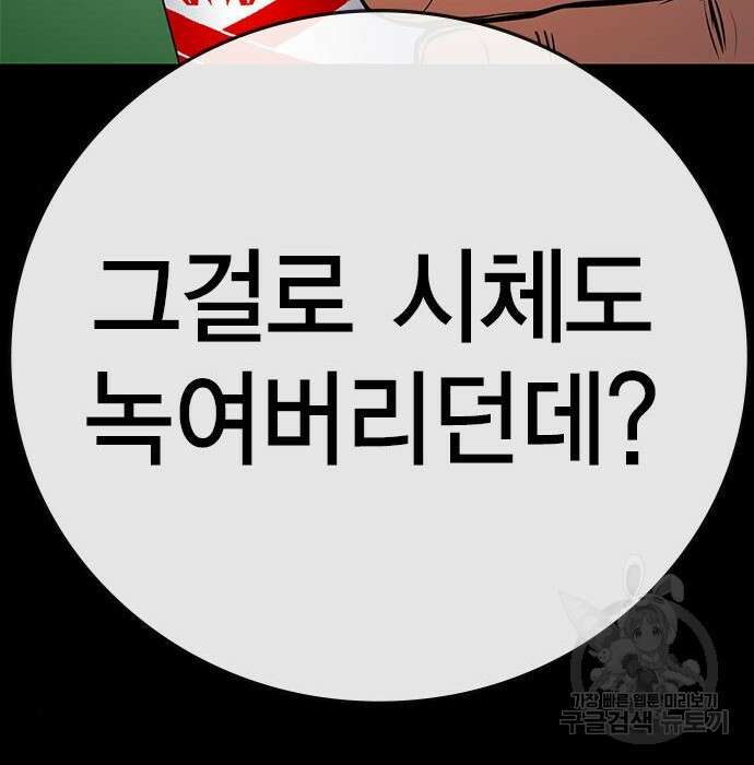한림체육관 시즌2 11화 168