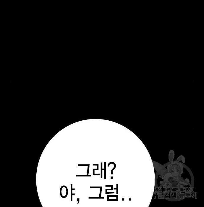 한림체육관 시즌2 11화 169