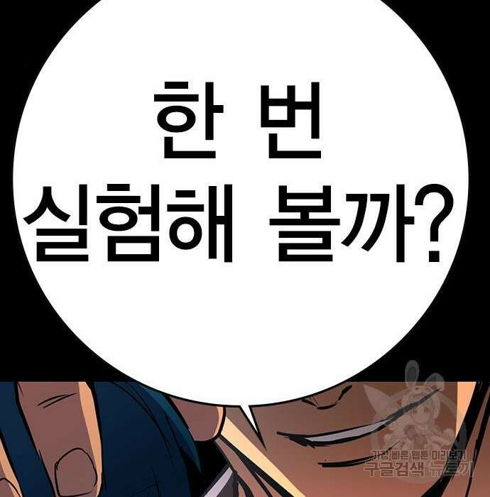 한림체육관 시즌2 11화 172