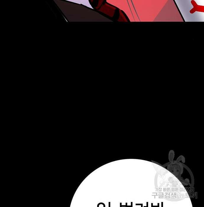 한림체육관 시즌2 11화 174