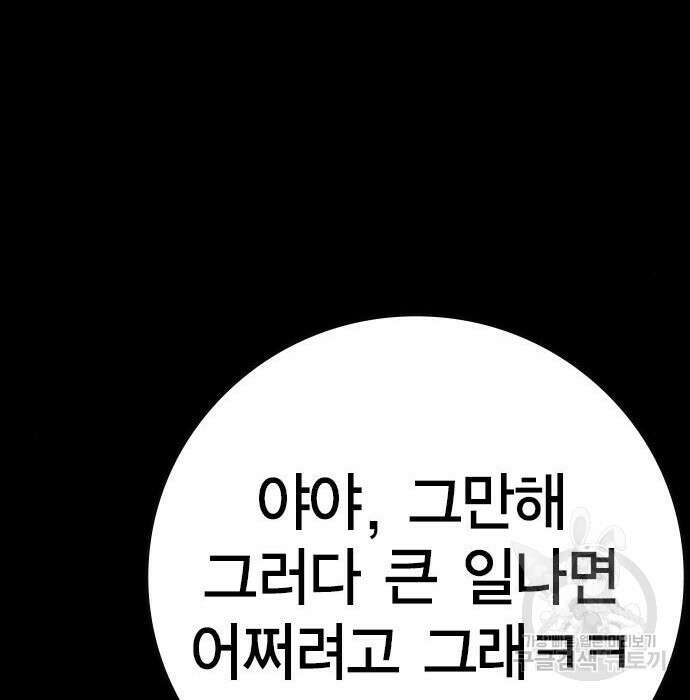 한림체육관 시즌2 11화 177