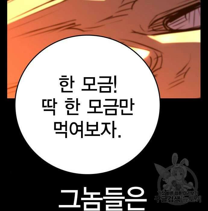 한림체육관 시즌2 11화 180