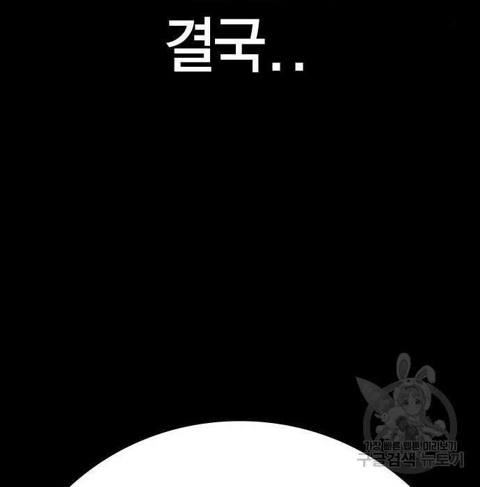 한림체육관 시즌2 11화 181